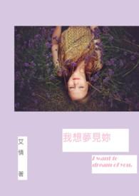 我想梦见你那双流泪的眼睛