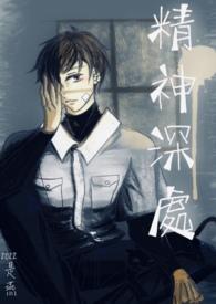 精神上的s