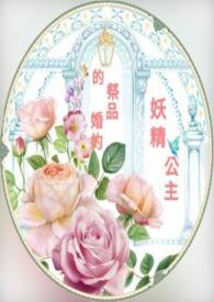 妖精公会里的黑翼大魔免费观看