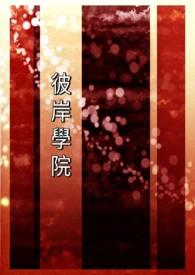 彼岸opb