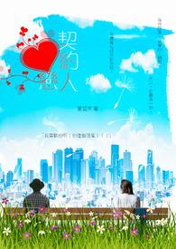 契约恋人泰剧