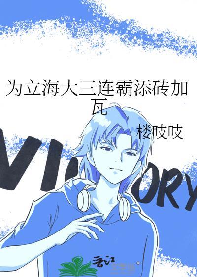 立海大的连霸