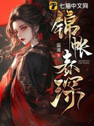 锦帐春 番外