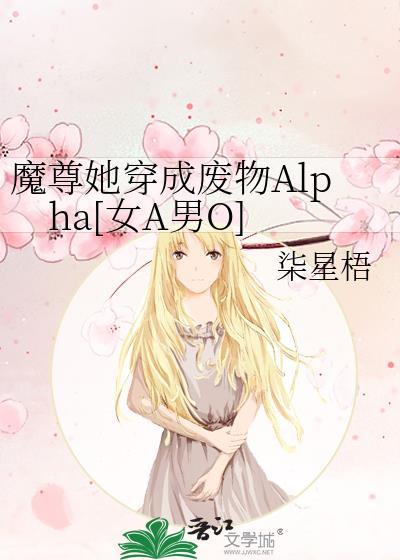 魔尊他