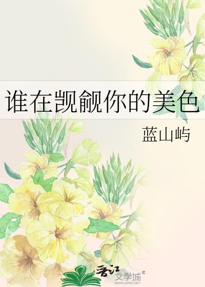谁在觊觎我们的南海