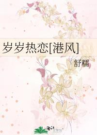 岁岁热剧小程序
