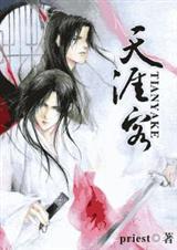 天涯客三次亲吻分别在第几章
