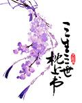 三生三世枕上书折颜