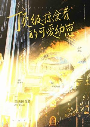 在乱世中相爱