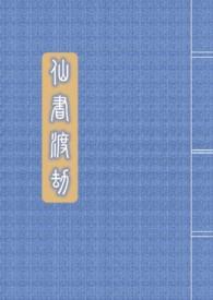 渡劫仙是什么意思