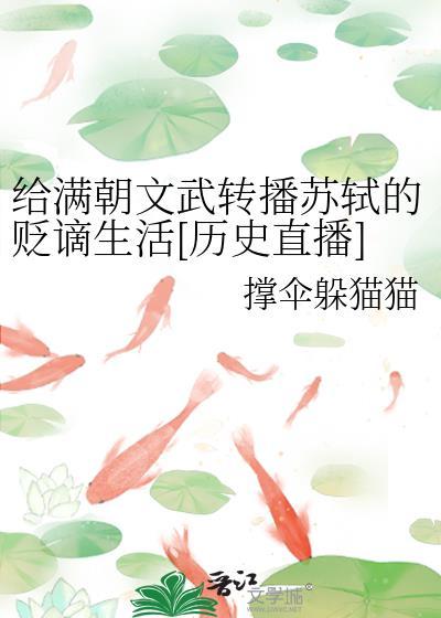 秽宴讲了什么