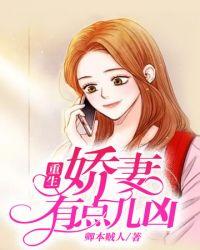 重生娇妻有点甜 作者蓝九