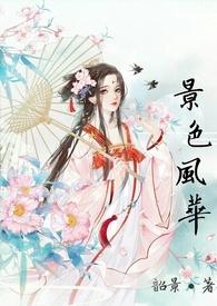 景色风景如画