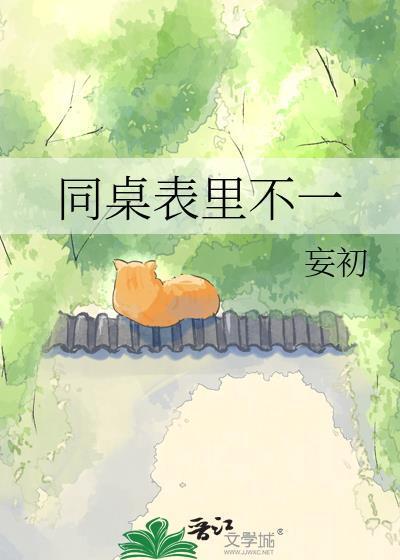 同桌不理我怎么办