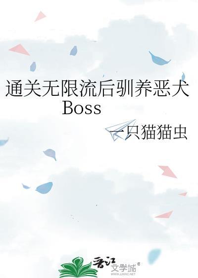 无限流养殖者
