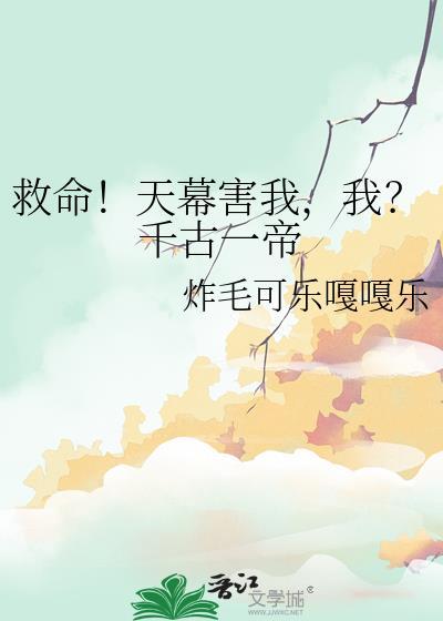 天幕之战
