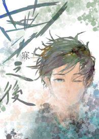 梦寐之地什么意思