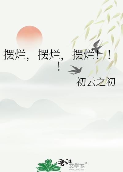 一个吸血鬼捡到人类的故事