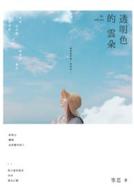 透明云朵素材