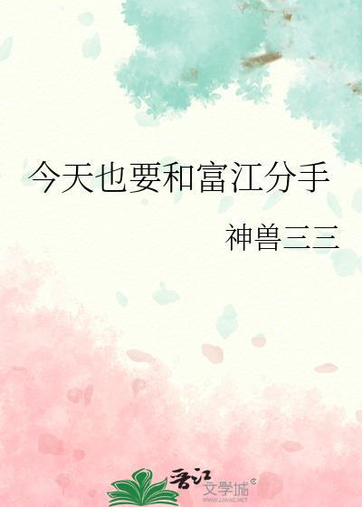 今天也要和你谈恋爱快穿123
