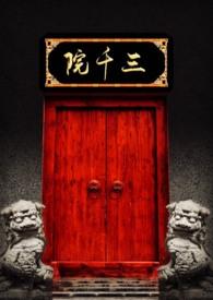 三千院凪头像
