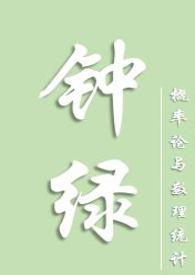钟绿TXT百度