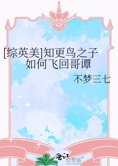 知更鸟攻略