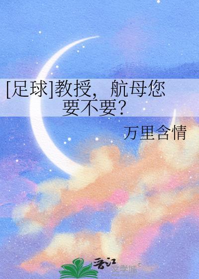航母教头