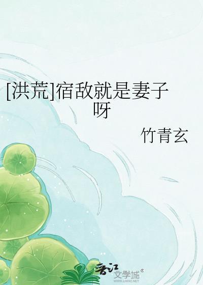 宿敌是什么意思秒懂百科
