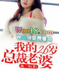 我的27岁总裁老婆