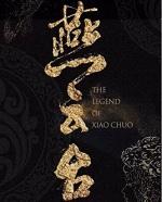 燕云台在线观看免费观看全集
