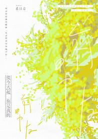你从今天开始就是我的女人