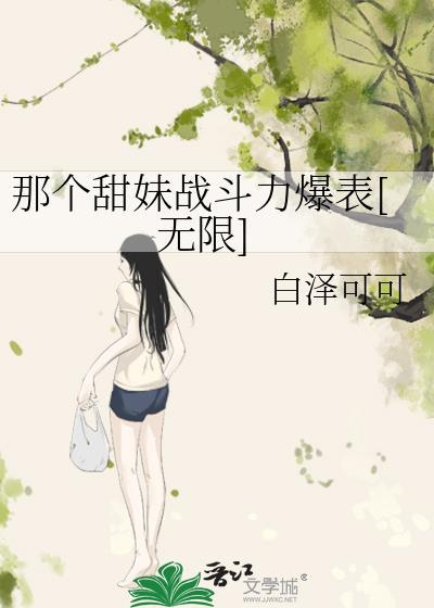 那个甜甜软软的omega