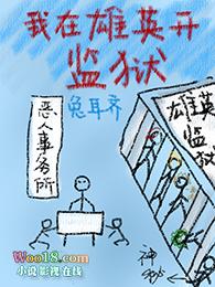 我在雄英当扛把子的那些日子