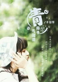 青梅泡酒怎么做