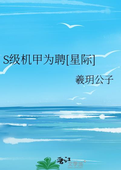 机甲等级划分