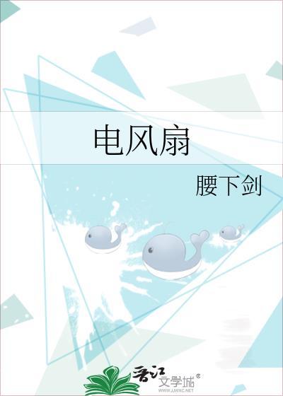 电风扇电机不转了怎么修理视频
