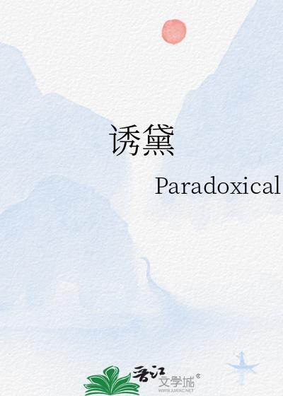 诱黛百度