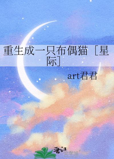 重生成猫的有哪些