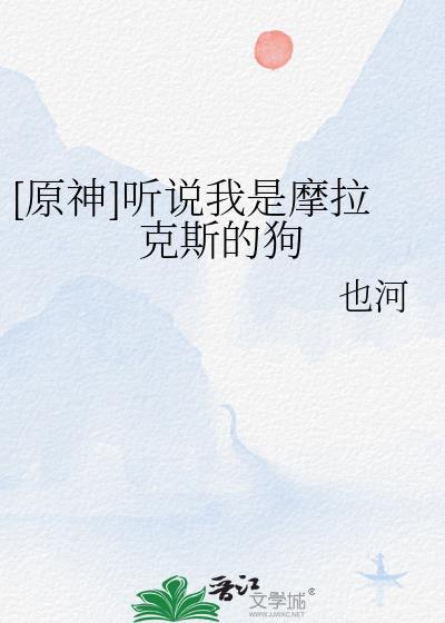 原神里的摩拉