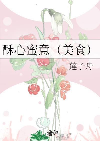 酥心糖