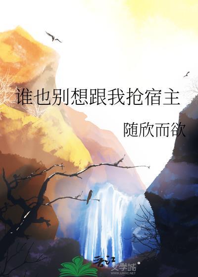 谁也别想逃