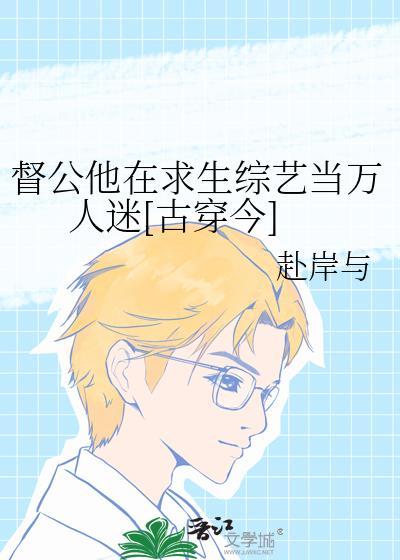 督公他总想谋害朕txt
