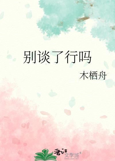 别谈恋爱头像