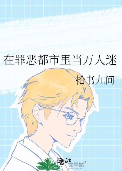 罪恶都市里的v任务怎么做