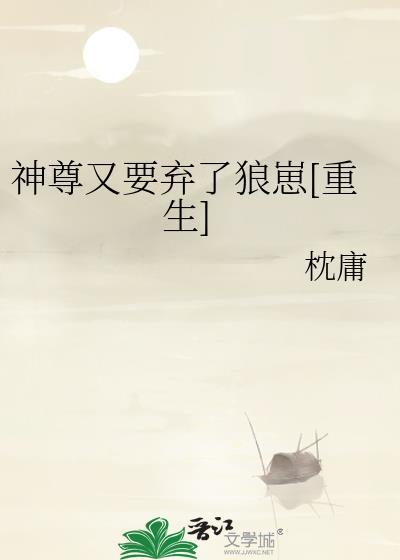 神尊宠溺有点甜