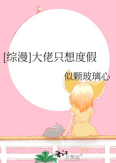 大佬只想赚钱