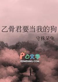 乙骨同人文
