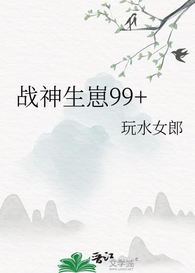 战神重生