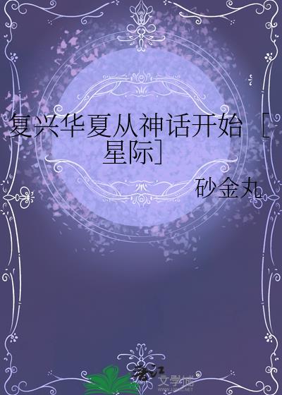 华夏复兴主要投资什么